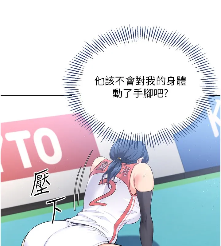 第3话-让我看看妳的诚意 124